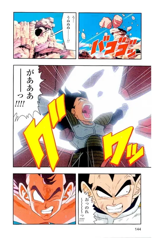 Chapitre 4 — Dragon Ball Z TV Anime Comics Vol. 4 — 赛亚人篇4 — page 143