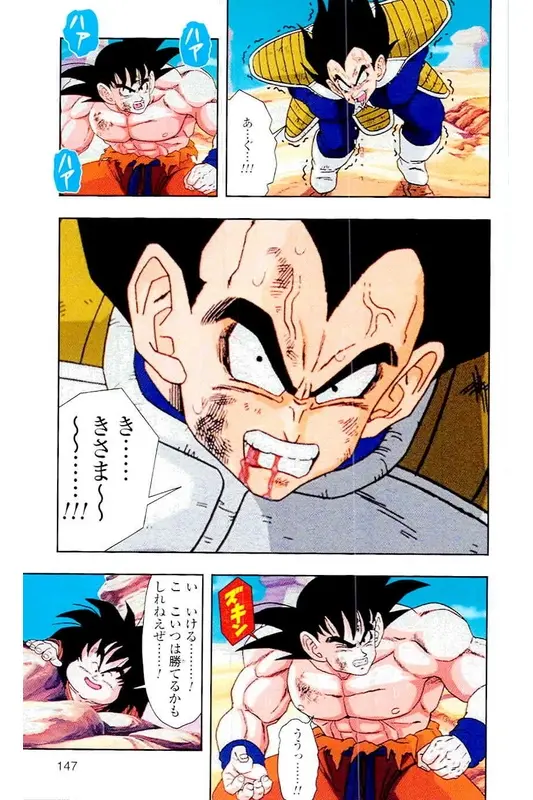 Chapitre 4 — Dragon Ball Z TV Anime Comics Vol. 4 — 赛亚人篇4 — page 146