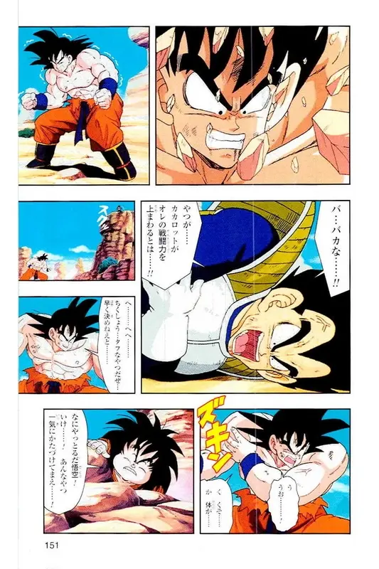 Chapitre 4 — Dragon Ball Z TV Anime Comics Vol. 4 — 赛亚人篇4 — page 150