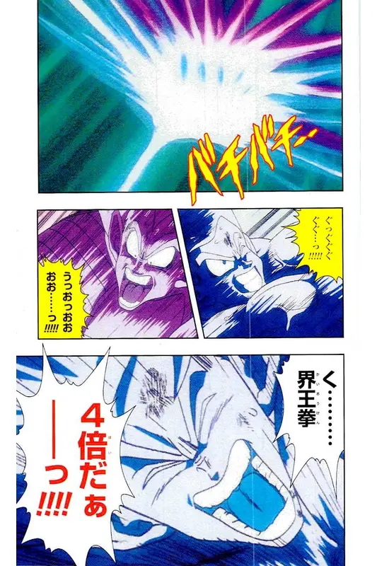 Chapitre 4 — Dragon Ball Z TV Anime Comics Vol. 4 — 赛亚人篇4 — page 158