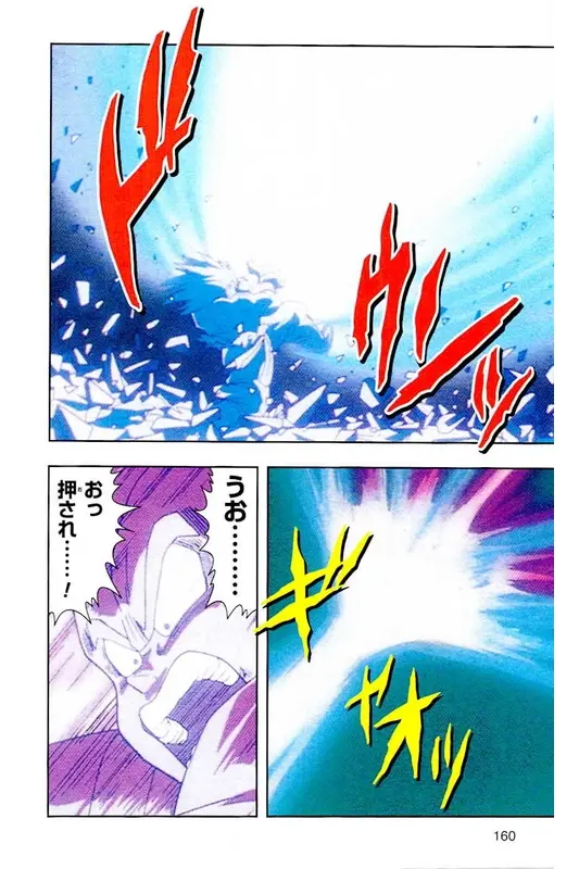 Chapitre 4 — Dragon Ball Z TV Anime Comics Vol. 4 — 赛亚人篇4 — page 159