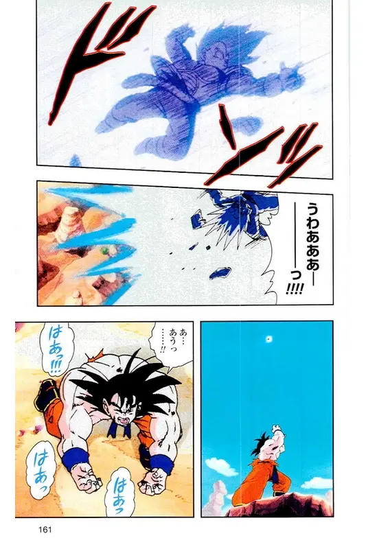 Chapitre 4 — Dragon Ball Z TV Anime Comics Vol. 4 — 赛亚人篇4 — page 160