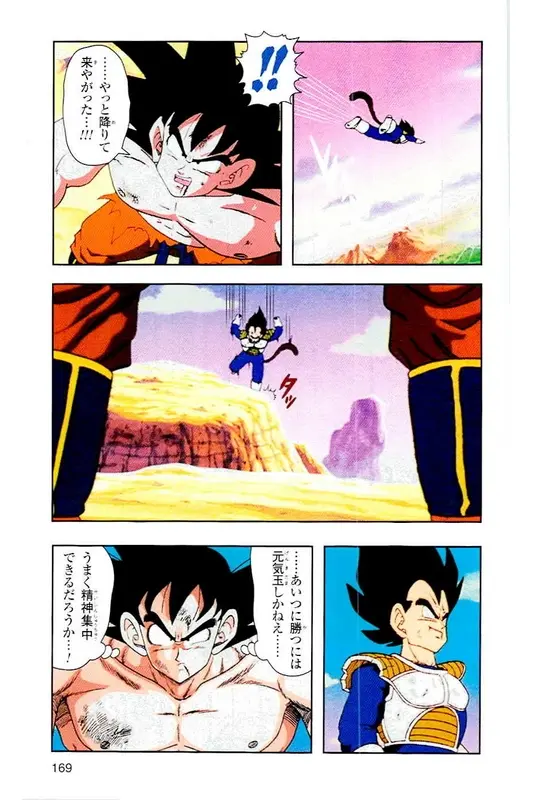 Chapitre 4 — Dragon Ball Z TV Anime Comics Vol. 4 — 赛亚人篇4 — page 168