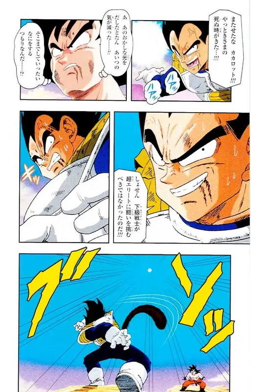 Chapitre 4 — Dragon Ball Z TV Anime Comics Vol. 4 — 赛亚人篇4 — page 171