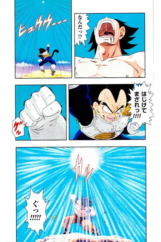 Chapitre 4 — Dragon Ball Z TV Anime Comics Vol. 4 — 赛亚人篇4 — page 172