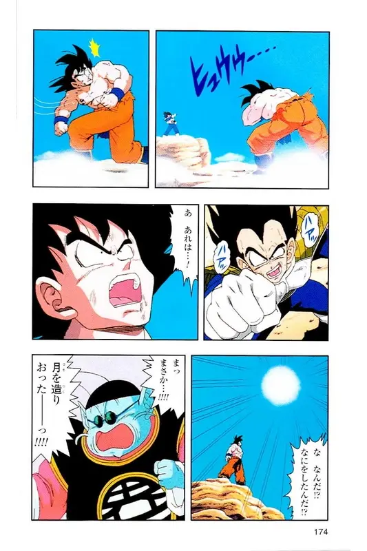 Chapitre 4 — Dragon Ball Z TV Anime Comics Vol. 4 — 赛亚人篇4 — page 173