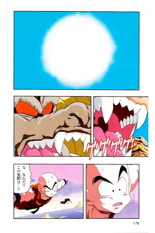 Chapitre 4 — Dragon Ball Z TV Anime Comics Vol. 4 — 赛亚人篇4 — page 175