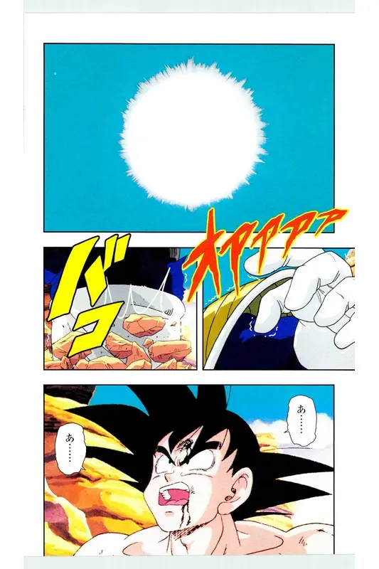 Chapitre 5 — Dragon Ball Z TV Anime Comics Vol. 5 — 赛亚人篇5 — page 9