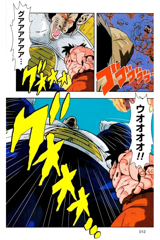 Chapitre 5 — Dragon Ball Z TV Anime Comics Vol. 5 — 赛亚人篇5 — page 11