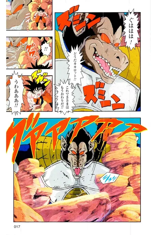 Chapitre 5 — Dragon Ball Z TV Anime Comics Vol. 5 — 赛亚人篇5 — page 16