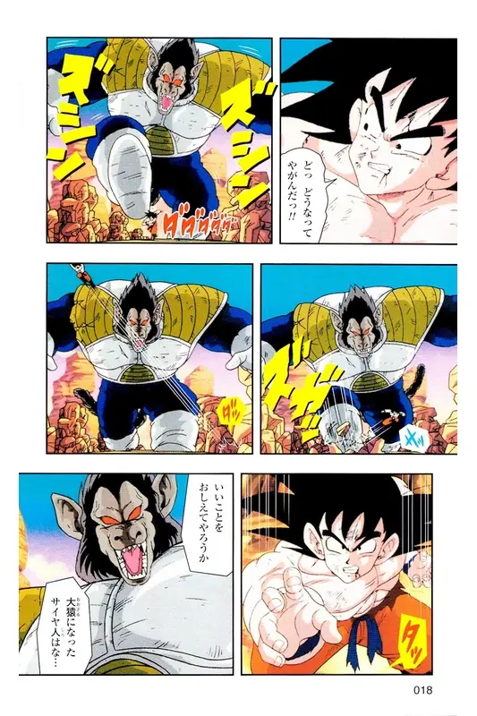 Chapitre 5 — Dragon Ball Z TV Anime Comics Vol. 5 — 赛亚人篇5 — page 17