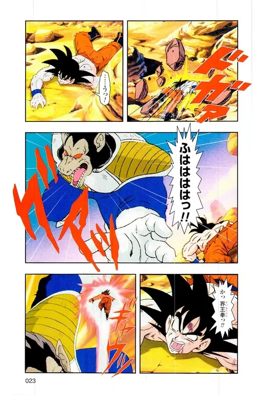 Chapitre 5 — Dragon Ball Z TV Anime Comics Vol. 5 — 赛亚人篇5 — page 22
