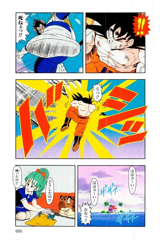 Chapitre 5 — Dragon Ball Z TV Anime Comics Vol. 5 — 赛亚人篇5 — page 24