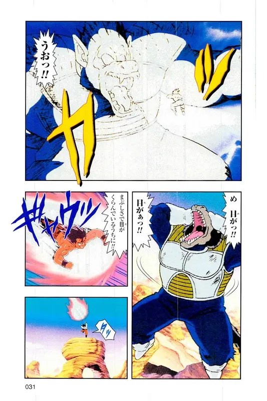 Chapitre 5 — Dragon Ball Z TV Anime Comics Vol. 5 — 赛亚人篇5 — page 30