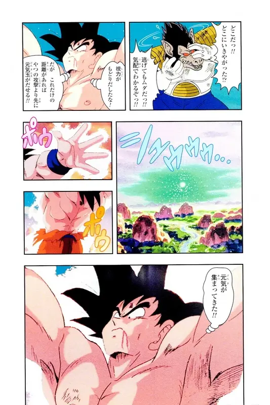 Chapitre 5 — Dragon Ball Z TV Anime Comics Vol. 5 — 赛亚人篇5 — page 33