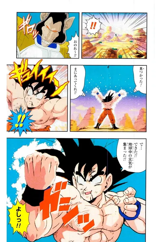 Chapitre 5 — Dragon Ball Z TV Anime Comics Vol. 5 — 赛亚人篇5 — page 34