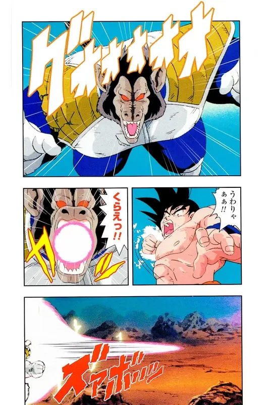Chapitre 5 — Dragon Ball Z TV Anime Comics Vol. 5 — 赛亚人篇5 — page 35