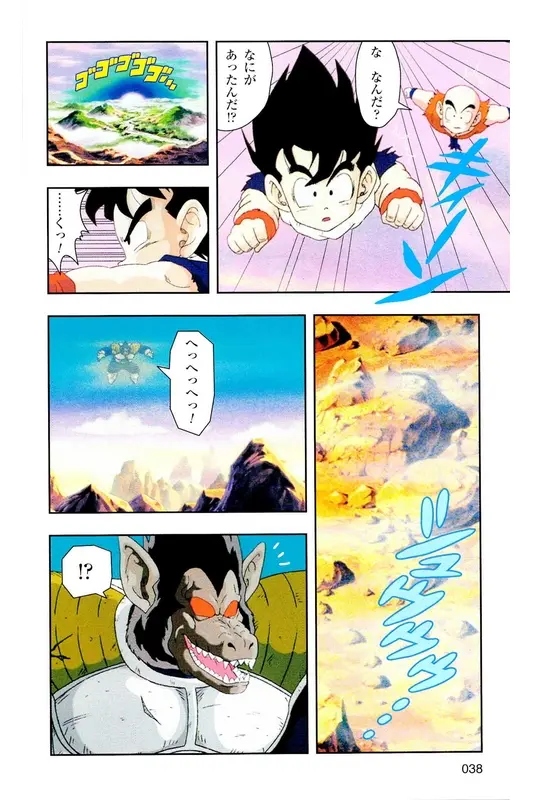 Chapitre 5 — Dragon Ball Z TV Anime Comics Vol. 5 — 赛亚人篇5 — page 37