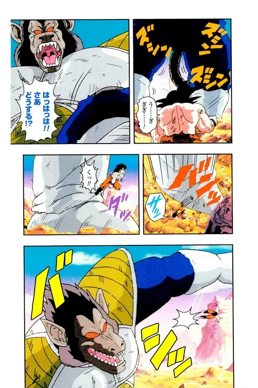 Chapitre 5 — Dragon Ball Z TV Anime Comics Vol. 5 — 赛亚人篇5 — page 39