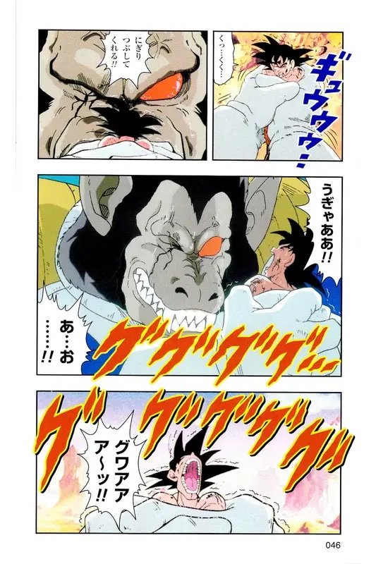 Chapitre 5 — Dragon Ball Z TV Anime Comics Vol. 5 — 赛亚人篇5 — page 45