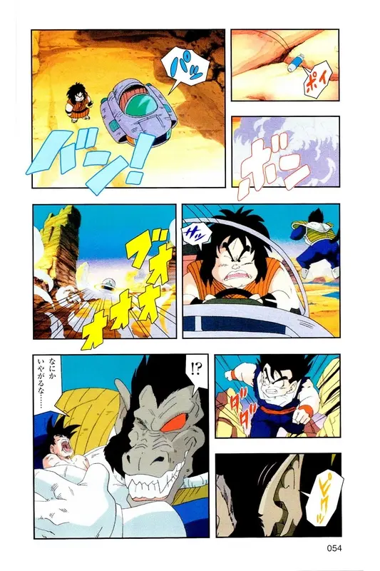 Chapitre 5 — Dragon Ball Z TV Anime Comics Vol. 5 — 赛亚人篇5 — page 53