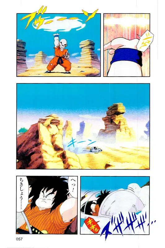 Chapitre 5 — Dragon Ball Z TV Anime Comics Vol. 5 — 赛亚人篇5 — page 56