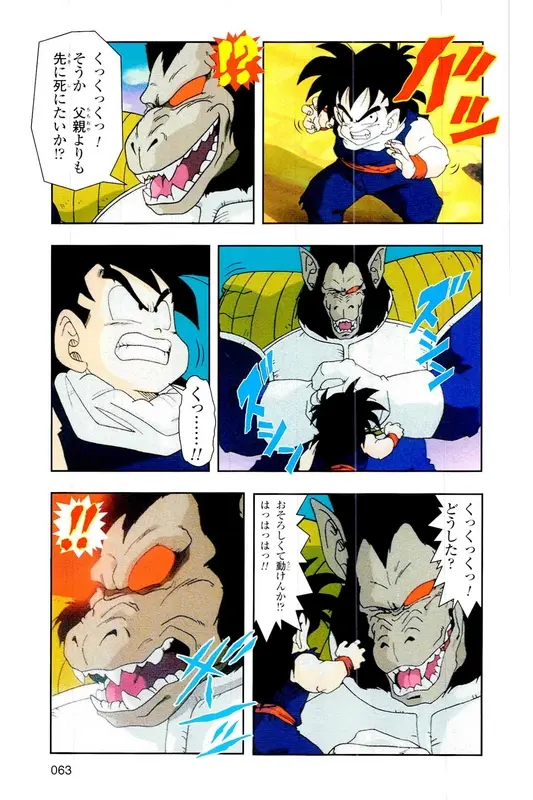 Chapitre 5 — Dragon Ball Z TV Anime Comics Vol. 5 — 赛亚人篇5 — page 62