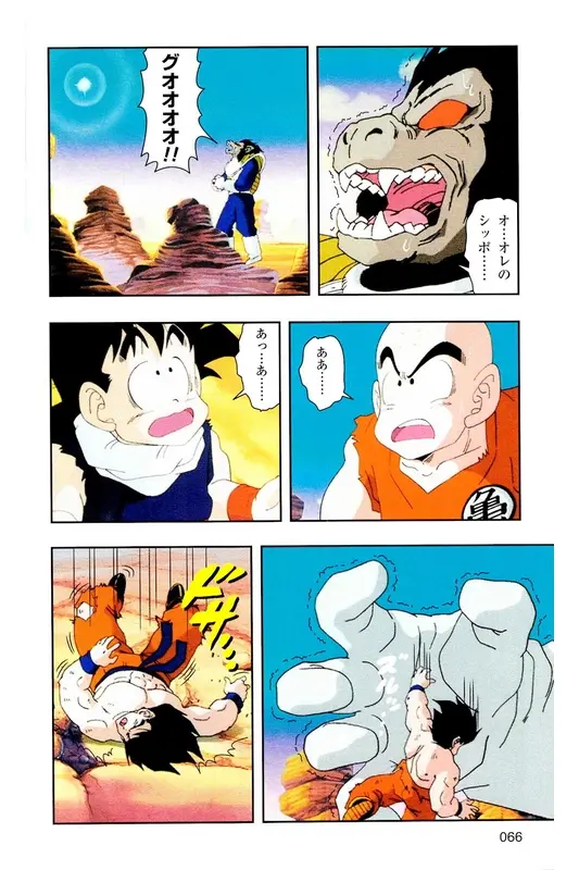 Chapitre 5 — Dragon Ball Z TV Anime Comics Vol. 5 — 赛亚人篇5 — page 65