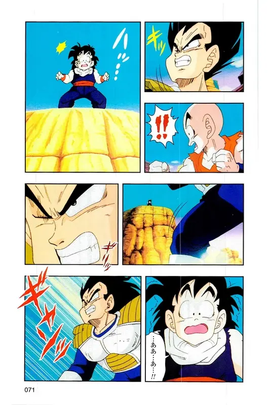 Chapitre 5 — Dragon Ball Z TV Anime Comics Vol. 5 — 赛亚人篇5 — page 70