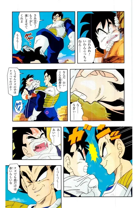 Chapitre 5 — Dragon Ball Z TV Anime Comics Vol. 5 — 赛亚人篇5 — page 74