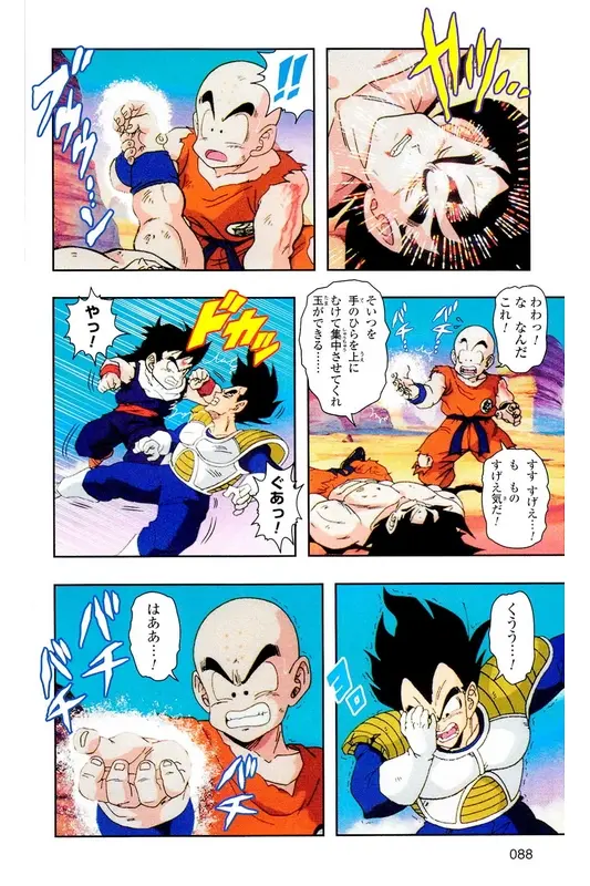Chapitre 5 — Dragon Ball Z TV Anime Comics Vol. 5 — 赛亚人篇5 — page 87