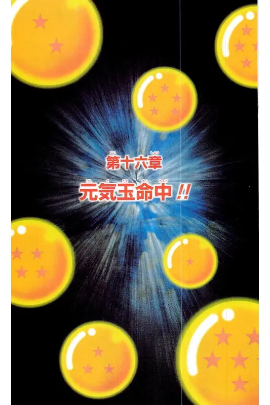 Chapitre 5 — Dragon Ball Z TV Anime Comics Vol. 5 — 赛亚人篇5 — page 90