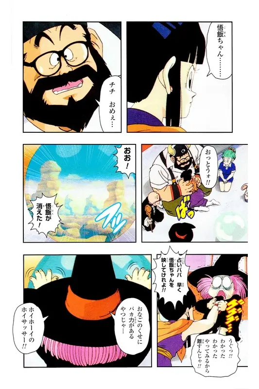 Chapitre 5 — Dragon Ball Z TV Anime Comics Vol. 5 — 赛亚人篇5 — page 93