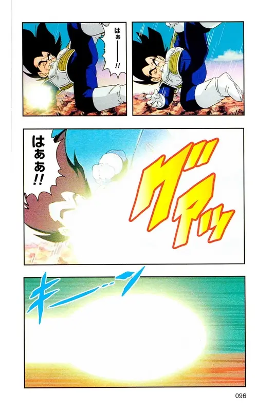 Chapitre 5 — Dragon Ball Z TV Anime Comics Vol. 5 — 赛亚人篇5 — page 95