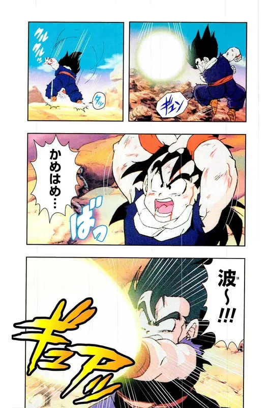 Chapitre 5 — Dragon Ball Z TV Anime Comics Vol. 5 — 赛亚人篇5 — page 96