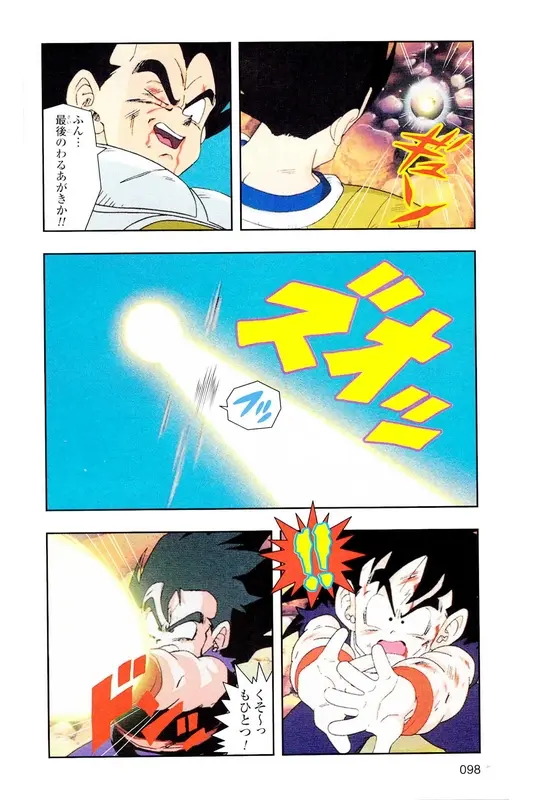 Chapitre 5 — Dragon Ball Z TV Anime Comics Vol. 5 — 赛亚人篇5 — page 97