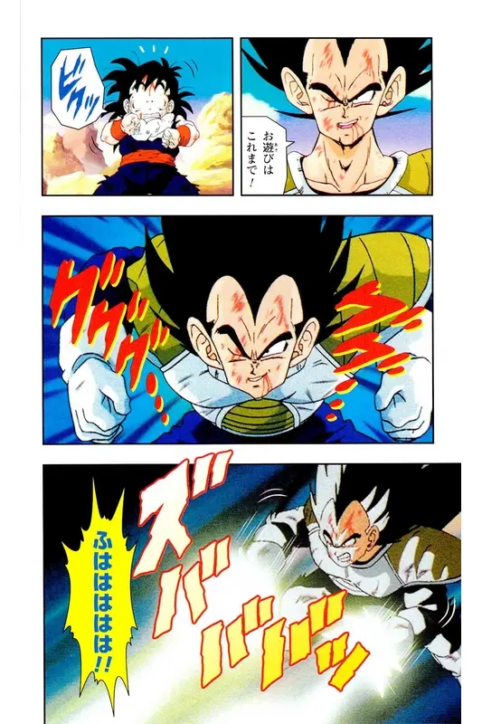 Chapitre 5 — Dragon Ball Z TV Anime Comics Vol. 5 — 赛亚人篇5 — page 101