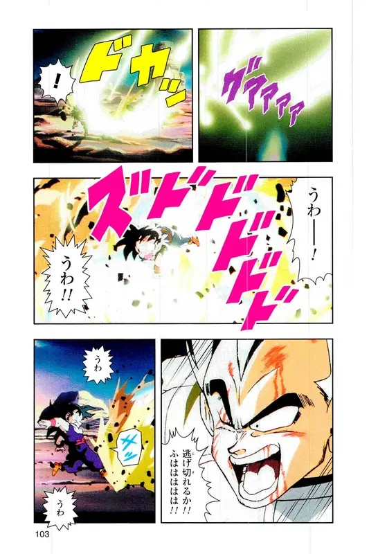 Chapitre 5 — Dragon Ball Z TV Anime Comics Vol. 5 — 赛亚人篇5 — page 102