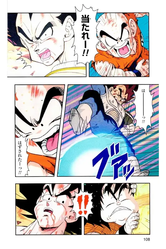 Chapitre 5 — Dragon Ball Z TV Anime Comics Vol. 5 — 赛亚人篇5 — page 107