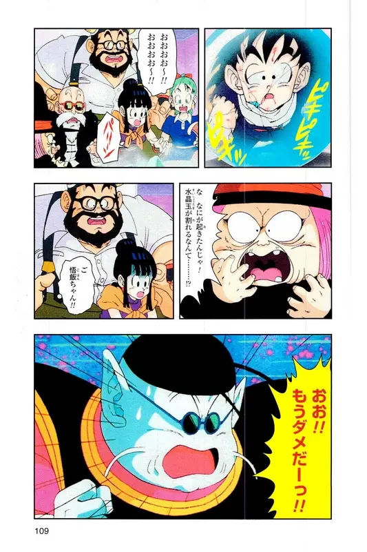 Chapitre 5 — Dragon Ball Z TV Anime Comics Vol. 5 — 赛亚人篇5 — page 108