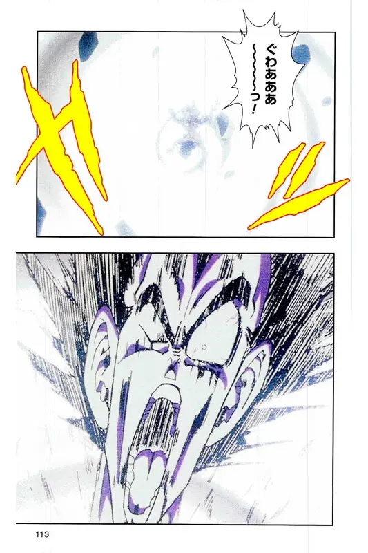 Chapitre 5 — Dragon Ball Z TV Anime Comics Vol. 5 — 赛亚人篇5 — page 112