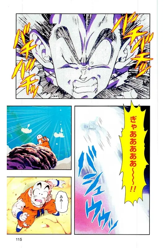 Chapitre 5 — Dragon Ball Z TV Anime Comics Vol. 5 — 赛亚人篇5 — page 114