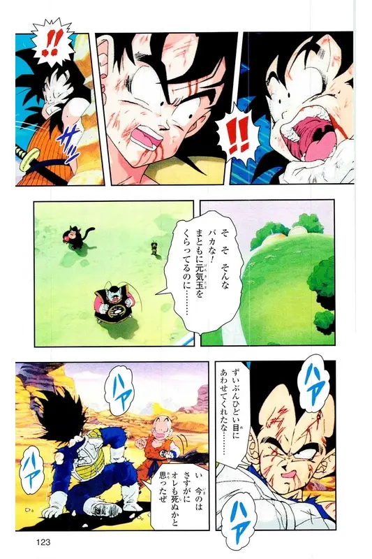 Chapitre 5 — Dragon Ball Z TV Anime Comics Vol. 5 — 赛亚人篇5 — page 122