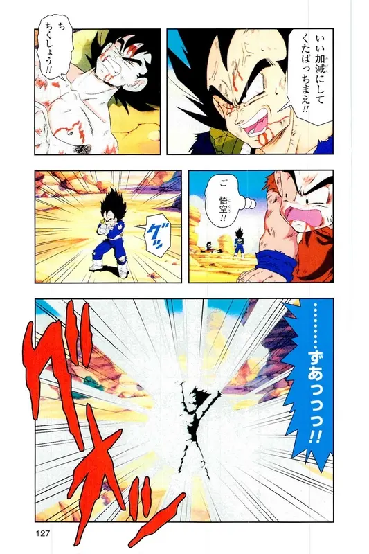 Chapitre 5 — Dragon Ball Z TV Anime Comics Vol. 5 — 赛亚人篇5 — page 126