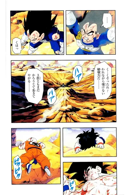 Chapitre 5 — Dragon Ball Z TV Anime Comics Vol. 5 — 赛亚人篇5 — page 129