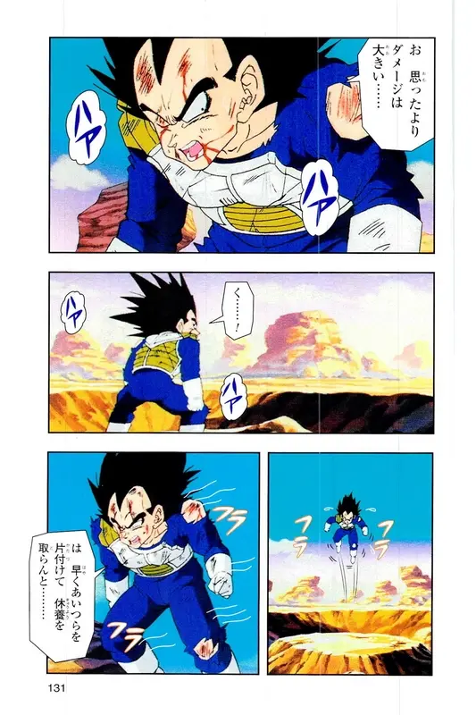 Chapitre 5 — Dragon Ball Z TV Anime Comics Vol. 5 — 赛亚人篇5 — page 130