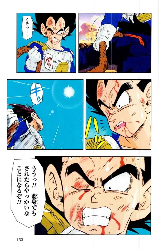 Chapitre 5 — Dragon Ball Z TV Anime Comics Vol. 5 — 赛亚人篇5 — page 132