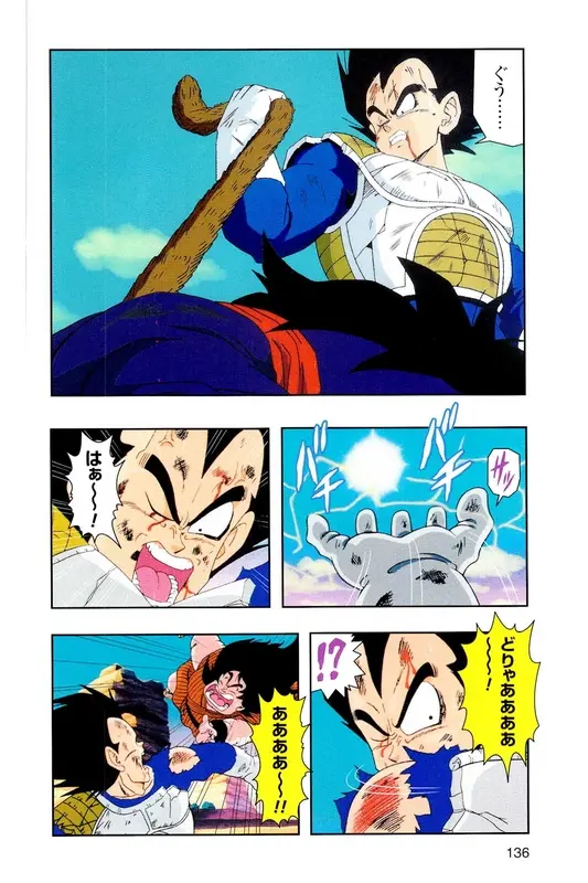 Chapitre 5 — Dragon Ball Z TV Anime Comics Vol. 5 — 赛亚人篇5 — page 135