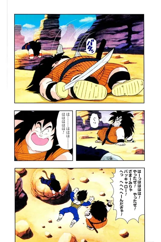 Chapitre 5 — Dragon Ball Z TV Anime Comics Vol. 5 — 赛亚人篇5 — page 137