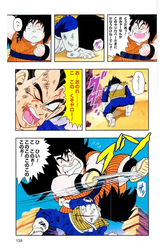 Chapitre 5 — Dragon Ball Z TV Anime Comics Vol. 5 — 赛亚人篇5 — page 138